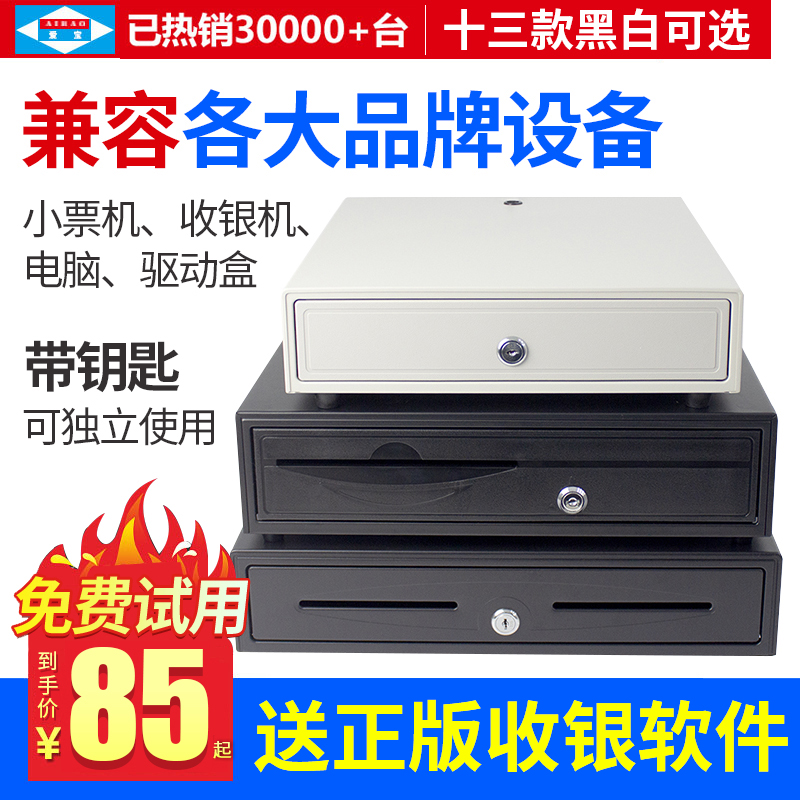 Aibao 405 large cashbox Z420 commercial cashier box supermarket cash register special mini-drawer cash drawer-Taobao