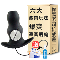 Sex toys alternative toys Enema hollow vestibular vibration massage male chrysanthemum sm silicone out of anal plug