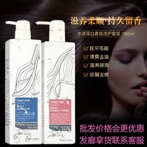 NSOL Isabella shampoo conditioner French post-80s perfume fragrance wash care set 780ML