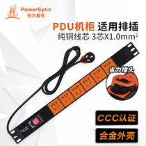 Baoer Xingke PDU cabinet socket chassis power extension line 6 10a aluminum alloy engineering plug and socket wiring board
