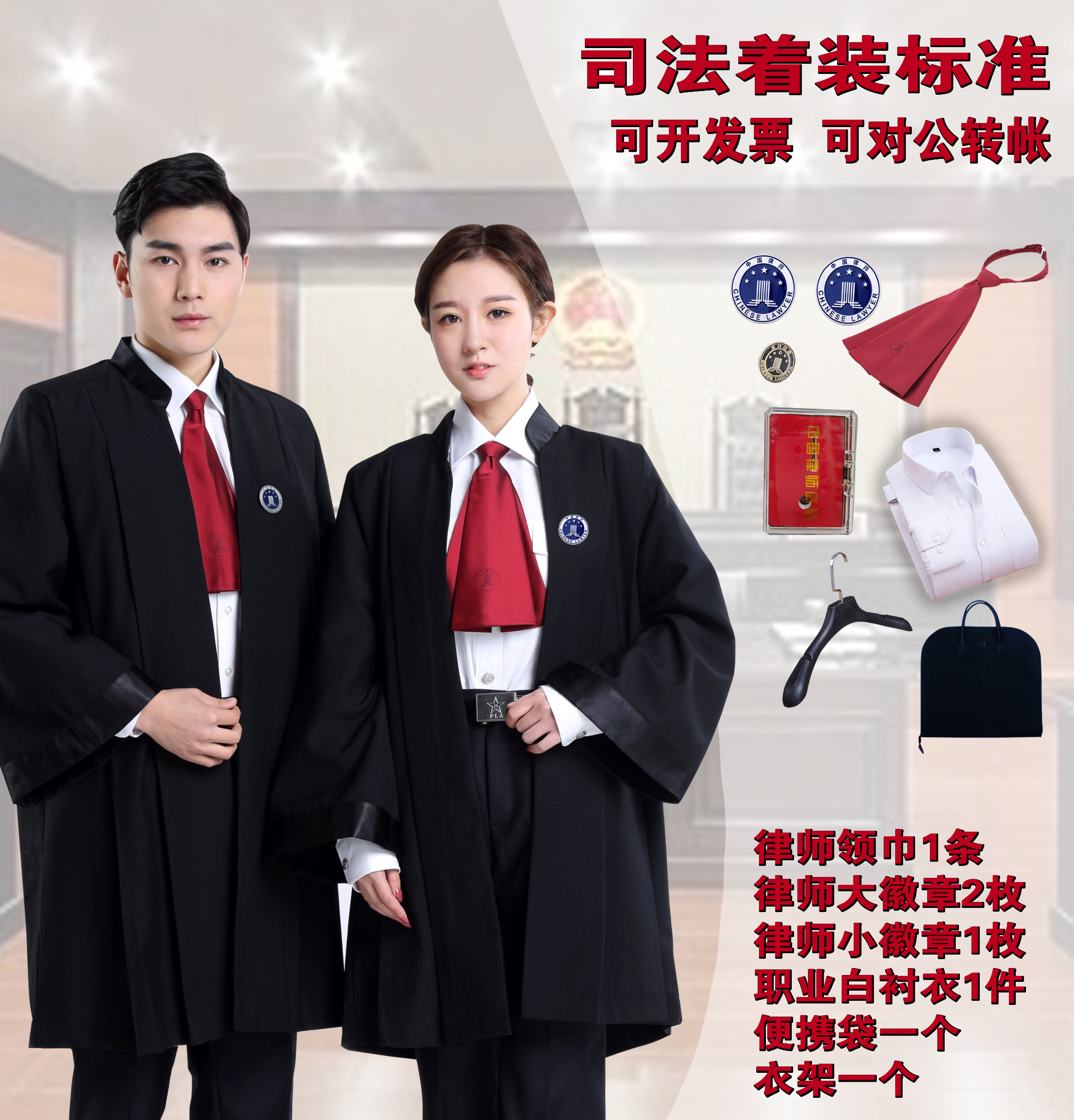 律师袍包邮2017春装新款男女律师服现货标准律师服装律师领巾徽章