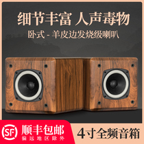 4 inch full range speaker fever grade 2 0 passive speaker home bedroom desktop hifi speaker bile machine audio Wood