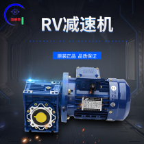 RV reducer Worm gear worm reducer Servo stepper motor speed ratio Right angle gearbox Vertical original quality