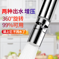 Faucet splash head nozzle kitchen universal stretcher pressurizer water purifier universal shower head household nozzle