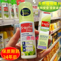 Spot German original S-quito Anti-mosquito Repellent spray Anti-itching cream Natural ingredients children and adults 100ml