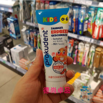 Spot German original Prokudent childrens baby tooth cream Strawberry flavor low fluoride sugar-free to 6 years old 75ml