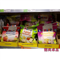 German straight hair Hipp Xibao Baby childrens auxiliary food Molar fruit rice cookies from August without additives 30g9 bags