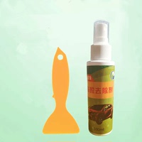 可签到！保赐利汽车除胶剂+胶铲