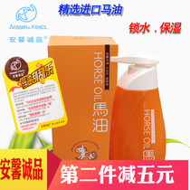 Anxin Chengpin Infant Horse Oil Body Soap Shampoo Two-in-One Baby Children's Silicone Oil-Free Shampoo