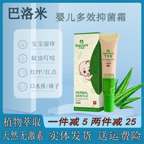 Balomi Bacteriostatic Cream for Infants and Young Children Wet Itching Skin Cream Baby Heat Rash Cream Baby Spoil Rash Cream No Hormone