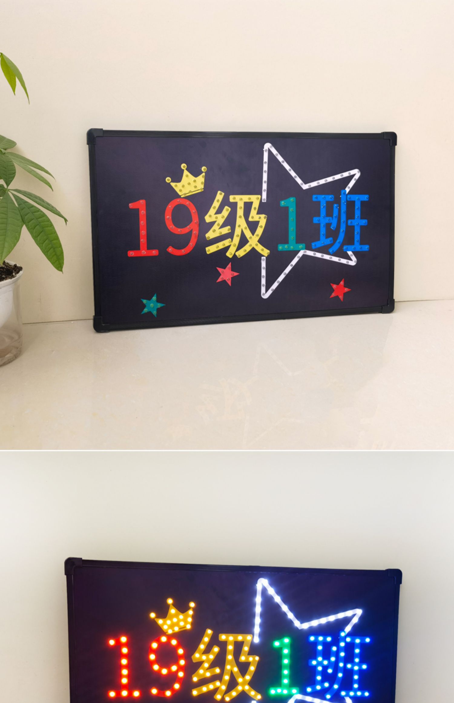 发光班牌手举牌led小学生放学班级牌led亮灯生日发光字夜光牌定制