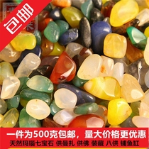 Seven treasures for Manza natural seven precious stones pure natural seven-color gems for Buddha mixed-color fish tank seven-color stone