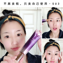 SU3ahc eye cream Anti-fine lines to lighten dark circles Hydration moisturizing student female seventh generation male eye bags removal