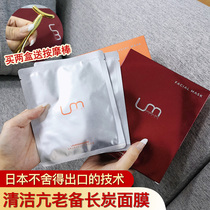 SU3 lm Japan lisimoji long charcoal mask black gold repair adsorption pore black head cleaning small black magnetic