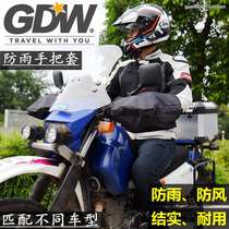 Gaowei GDW windproof and rainproof motorcycle electric car canvas handle cover Winter handlebar cover BMW handlebar cover