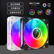 Chassis fan ARGB Shenguang 5V12CM luminous radiator fan water-cooled air-cooled 12CM silent PWM temperature control