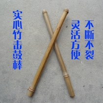 Drumsticks Drumsticks Drumsticks Drumsticks Solid Bamboo Drumsticks Jingban Drumsticks Natural solid bamboo Materials