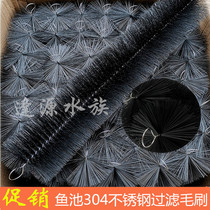 Authentic national standard 304 stainless steel 1 6 core filter brush 50 boxes koi fish pond cross filter brush