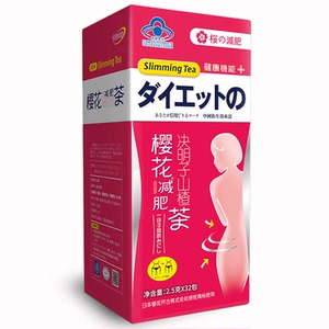 樱花牌减肥茶】茶叶决明子山楂正品纤盈纤衡荷叶男女士瘦身茶全身