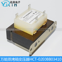40VA 240V to 24v HCT-02E0BB03410 JUSTA Jast universal steam oven transformer