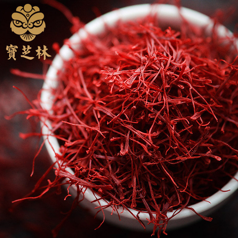 活血化瘀抗菌消炎3g宝芝林伊朗进口藏红花