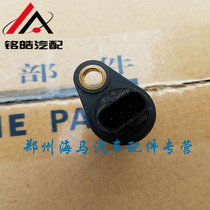 Zhengzhou Hippocamp M3 S5 S5 Youth Edition Second Generation S5 Cam Position Sensor Bumper Sensor