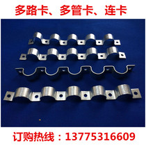 Stainless steel galvanized multi-tube row card with card Cable card Multi-tube card Multi-way card 10-tube card with card