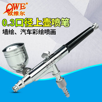 Oville art art spray pen OW-130A spray brush Double-Action external adjustment caliber 0 3mm