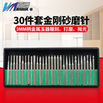 Baima carborundum grinding needle electric grinding accessories diamond grinding head alloy grinding head 30 pieces of a box
