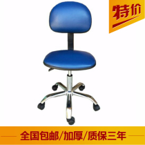 Anti-static chair backrest chair Anti-static lifting backrest chair Leather backrest chair Laboratory work chair