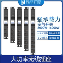 High Power 32A8000W63A12000W Rail Working PDU Cabinet Power Industry Plug-in Aluminum Alloy Socket