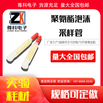 Polyurethane foam sampling tube adsorption tube PUF sampling tube