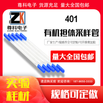 GDX-401 organic support sampling tube tetrahydrofuran analysis and detection adsorption tube monomer tube