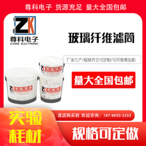 Zumbo Electronic 2 Number of ultra fine white fibreglass No glue filter cartridge 2#滤筒