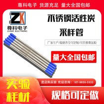 Stainless steel thermal desorption type activated carbon sampling tube to collect benzene series gas such as benzene toluene xylene