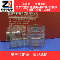 Dust sampling three-section blank filter clip sampling clip filter film clip filter film box 25mm 37mm