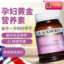 Blackmores Aojiabao pregnant women Golden nutrients 180 grains during pregnancy DHA preparation of folic acid imported from Australia