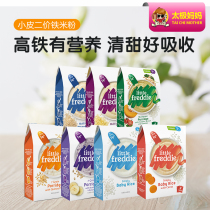 Small leather Europe original Imported Rice Flour baby 1 segment High Speed Rail original Taste Organic Rice Flour 2 Dub Baby Supplemented Rice Milk