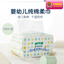 Japanese green nose Greennose baby cotton soft towel baby wet and dry cotton thick newborn tissue
