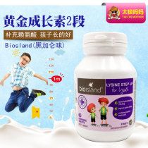Australia bio island lysine growth factor 2 children and adolescents Golden long high content 60 tablets