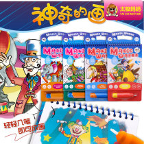 Melle baby graffiti this scene copy color book can be used repeatedly for childrens water canvas painting