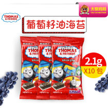 South Korea imported Thomas children seaweed grape seed oil roasted Laver rice sushi roll rice seaweed snacks 10 bags
