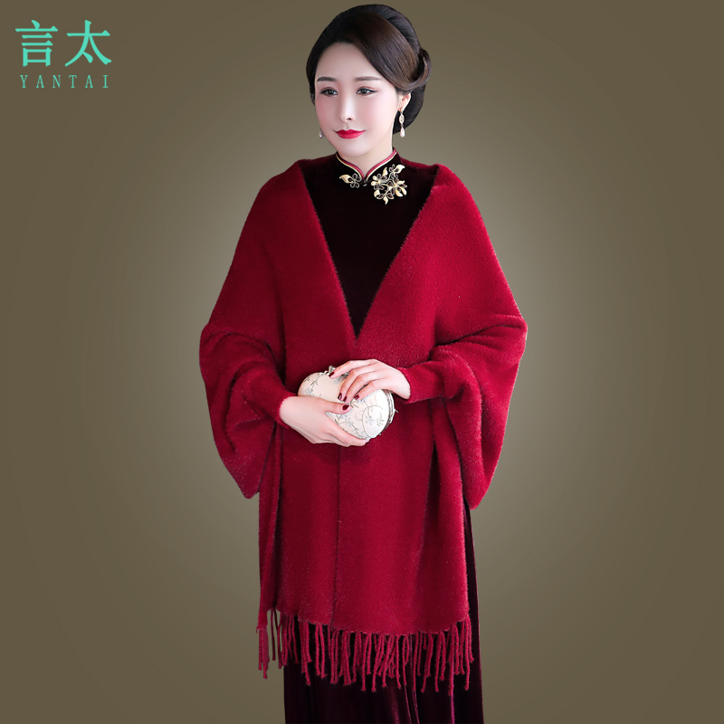Shawl Wedding Mom Autumn Winter Middle-aged Foreign Pie Noble Soft Qipao Outlap Wedding Happy Mother-in-Law Cape Girl