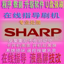 Sharp LCD-46LX750A upgrade software data Program U disk strong brush firmware package