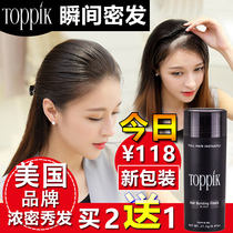 TOPPIK American Dingfeng 27 5 grams reissued top speed dense hair dense powder fiber dense artifact