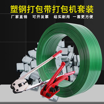Packing belt baler manual packing belt plastic belt tensioner packing pliers set packing plastic steel belt packing machine