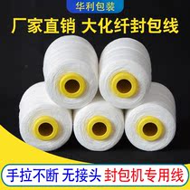 Polyester Thread Sealing Machine Special Woven Bag Thread Portable Sealing Wire Packing Rope Sewing Thread Sewing Machine