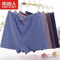 Antarctic four-legged pants head comfortable underwear for the elderly mens boxer pants Dad large size loose simple old man