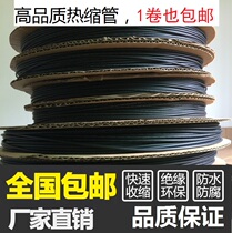 Heat shrinkable tube insulation sleeve thickened PE heat shrinkable sleeve black diameter 12 3 4 5 6 7 8 9mm