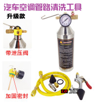 Car pipe cleaning tools Car air conditioning pipe cleaning bottle pipe Free cleaning hanging bottle car pipe